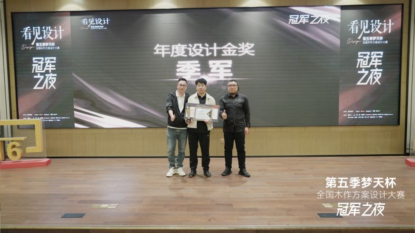 1761531519522044.png 季军.png