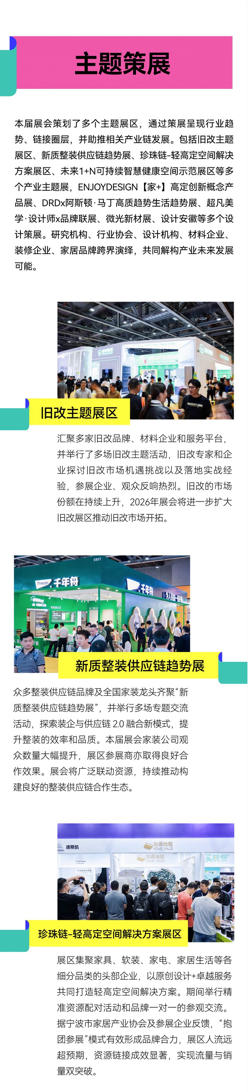 20250509-展后报告-08.png