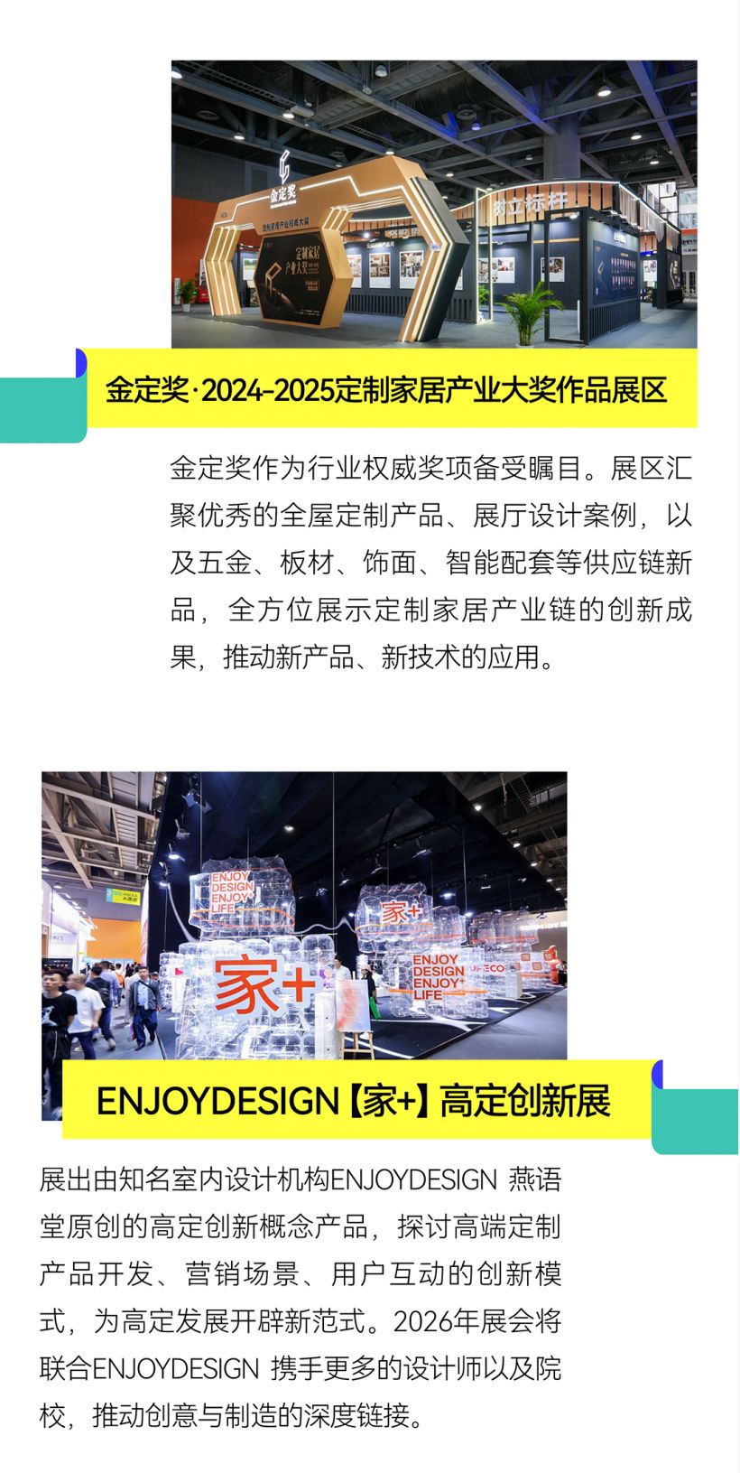 20250509-展后报告-09.png