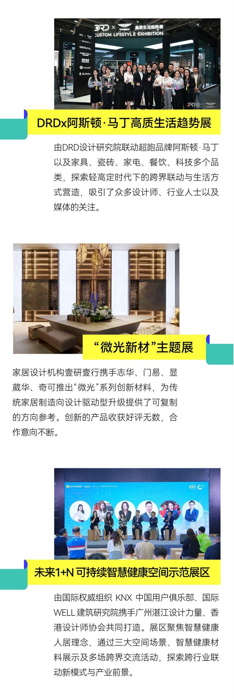 20250509-展后报告-10.png