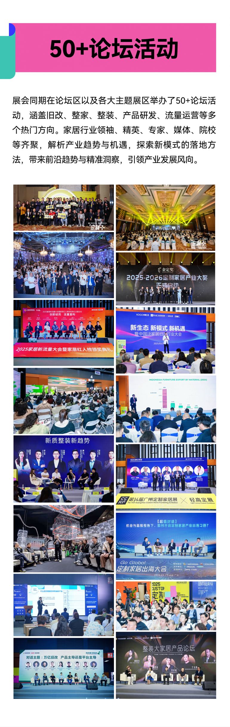 20250509-展后报告-11.png