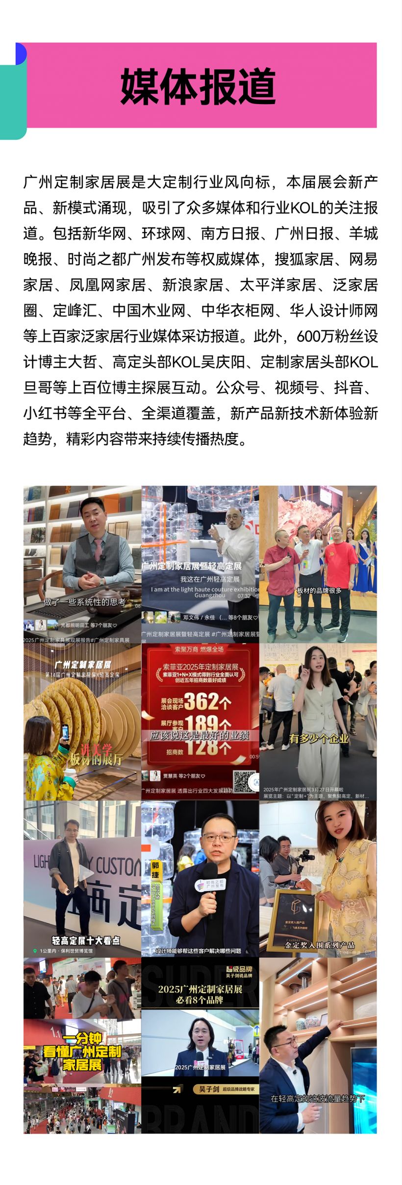 20250509-展后报告-12.png