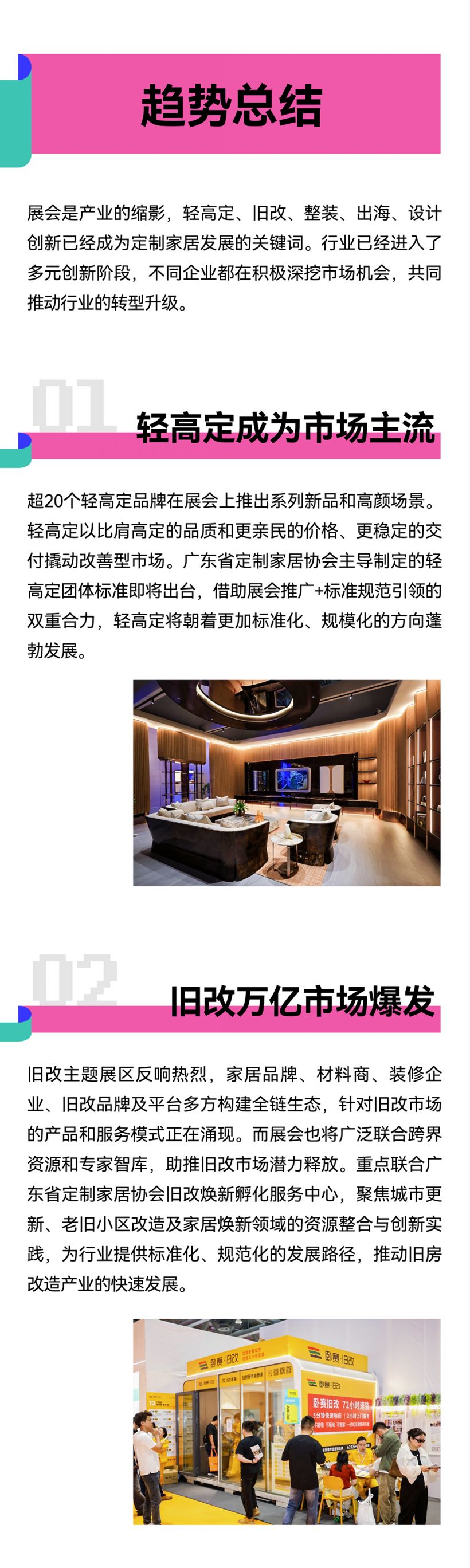 20250509-展后报告-13.png